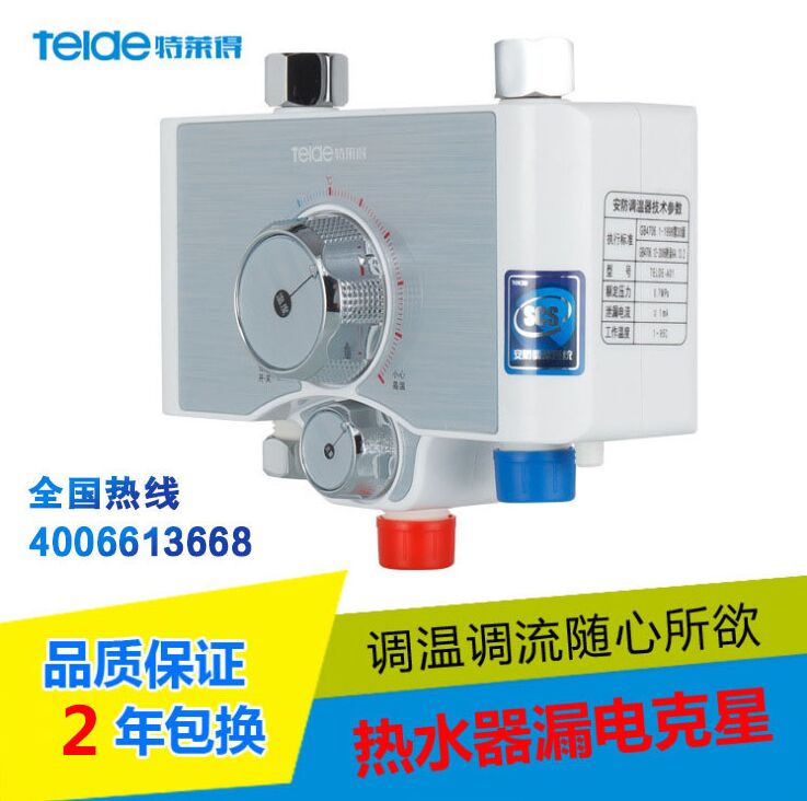 即熱式電熱水器如何更省電？